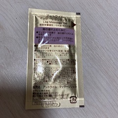 アットウィル マッサージジェルの画像