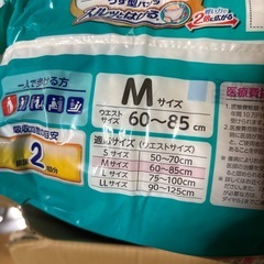 早い者勝ち！介護用おむつオムツの画像