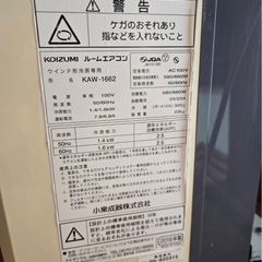 窓付けルームエアコンの画像