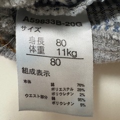 赤ちゃん本舗　パンツ　80cmの画像