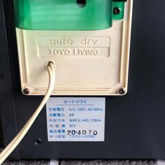 東洋リビング オートドライ W-100型 防湿庫 TOYO LIVING 25J ヱHH3の画像