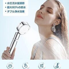 シャワーヘッド 浄水 究極改良型 節水 塩素除去 シャワー 3段階モード 分解掃除 高水圧 低水圧 シャワー・ヘッド 360°調節 水量水圧調節 手元止水 増圧用しゃわーへっど 肌ケア 極細水流 マイクロナノバブル shower head 軽量 手元止水 水漏れ防止 高洗浄力 汚れ除去 取付簡単 M/K/G/Oアダプター付き　まとめ買い歓迎　卸ます　アマゾン引き上げ商品　倒産品　ネット商材　卸ます　転売　アマゾン引き上げ商品　卸し　問屋　倒産品　転売OK　ネット商材　アマゾン　商品　景品の画像