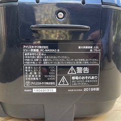 【稼働品】アイリスオーヤマジャー炊飯器　RC-MA50AZ-Bの画像