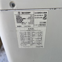 SHARP シャープ 洗濯機 の画像