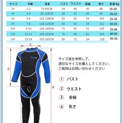 ウエットスーツ　キッズ　7歳〜8歳の画像