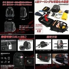 バイク用シートバッグの画像