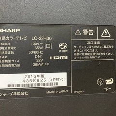 ♦SHARP 液晶カラーテレビ 【2016年製】LC-32H30の画像