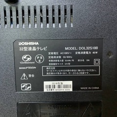 ♦DOSHISHA 液晶テレビ 【2018年製】DOL32S100 の画像