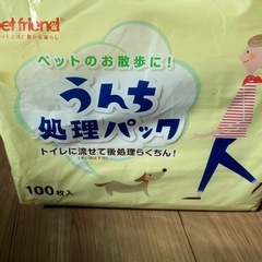 ペット用品の画像