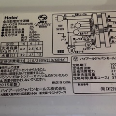 洗濯機の画像