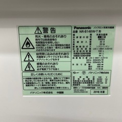 Panasonic 2ドア冷凍庫　【トレファク東大阪店】の画像