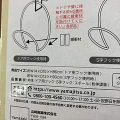 2510-211  ジョイントハンガー リングス 5個組み 未使用④の画像