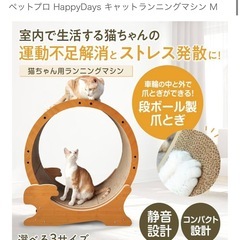 キャットホイール 爪とぎ
の画像