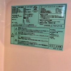 【無料】冷蔵庫の画像