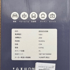 加湿器の画像