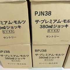 グラス プレモル
の画像