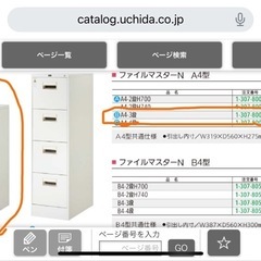ウチダ ファイルマスターN  収納の画像