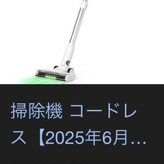 AZMOO コードレス掃除機
の画像