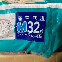 早い者勝ち！介護用おむつオムツの画像