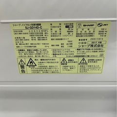 シャープ ノンフロン冷凍冷蔵庫 SJ-GD14D-C 2017年製の画像