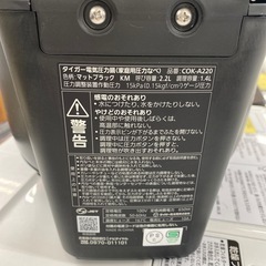 Tiger 圧力鍋　【トレファク東大阪店】の画像