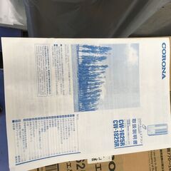★リユースのサカイ横浜南店★YM1512 CORONA ウインドウエアコン CW-1625R-WS 25年製の画像