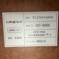 【取りに来られる方限定】ウチダ ミーティングテーブル(PLENAtable／5-107-6000)の画像