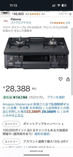 【受渡決定】プロパン2口ガスコンロ