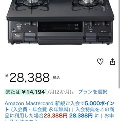 【ほぼ未使用】プロパン2口ガスコンロの画像