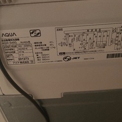 AQUA 全自動洗濯機の画像