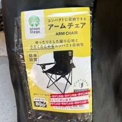 Green Stage アームチェア（折りたたみ式）の画像