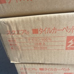 【300枚まとめ売り‼️】定価¥1.4万/ケース 新品✨️SQUAREタイルカーペットPIP-193の画像