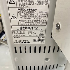 🔥人気🔥2022年製　CORONA 遠赤外線ヒーター CH-1222R コアヒート No.7299の画像