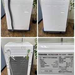 R417 ☀️ 2022年製の高年式！ TOSHIBA 洗濯機 （洗濯4.5㎏) AW-45M9 ⭐ 動作確認済 ⭐ クリーニング済の画像