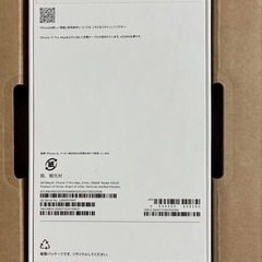 本日限定大特価iPhone17 pro max シルバー 256GB SIMフリーの画像