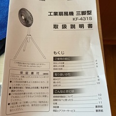 アイリスオーヤマ工場扇 工場用扇風機 工業扇風機 業務用 三脚型 扇風機 おしゃれ 工場 学校 イベント 大型 工場用 　の画像