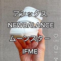 ベビーシューズ　12.5cm ムーンスター/IFMEの画像