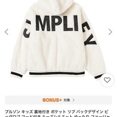 ブルゾン キッズ 裏地付き ポケット リブ バックデザイン ビッグロゴ フード付き ルーズシルエット ゆったり ファージャケット アウターの画像