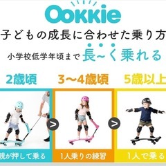 Ookkie オーキー　スケボーの画像