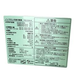 【ドリーム池田店】◎ジモティー割対象品◎Yselect　87L/2ドア冷蔵庫　YRZ-C09LW　2024年製　IKX-942の画像