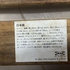 IKEA　TÄRNÖ テルノー　「チェア」＆「テーブル」の画像