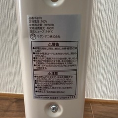 モダンデコ　カーボンヒーターの画像
