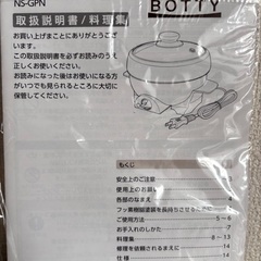 【美品・未使用】グリルパンの画像
