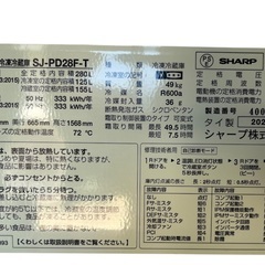 冷凍冷蔵庫 2020年製 280L SJ-PD28F-T SHARP の画像