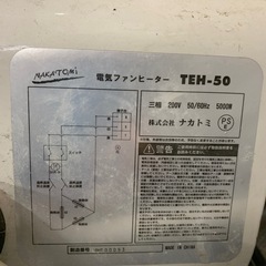 電気ストーブ【TANATOMI】【TEH-5】の画像