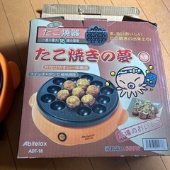 たこ焼き機の画像