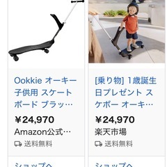Ookkie オーキー　スケボーの画像