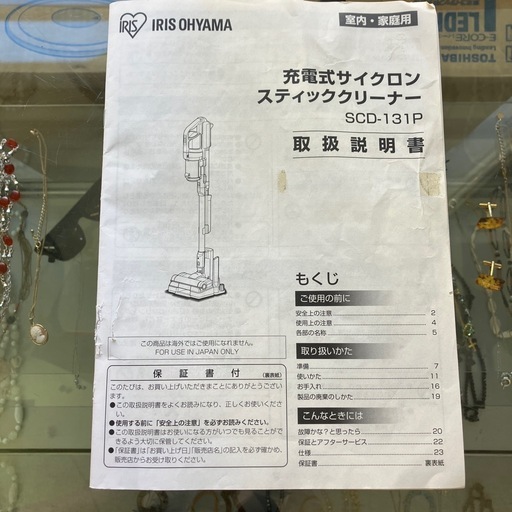 T2510-136 IRIS OHYAMA 充電式 サイクロンスティッククリーナー SCD-131P 自走式パワーヘッド モップスタンド付き シルバー 2021年製 通電確認済み 中古美品 保管キズ汚れ有り