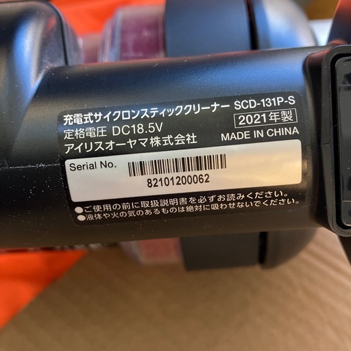 T2510-136 IRIS OHYAMA 充電式 サイクロンスティッククリーナー SCD-131P 自走式パワーヘッド モップスタンド付き シルバー 2021年製 通電確認済み 中古美品 保管キズ汚れ有り