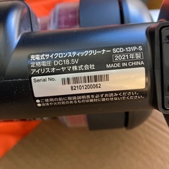 T2510-136 IRIS OHYAMA 充電式 サイクロンスティッククリーナー SCD-131P 自走式パワーヘッド モップスタンド付き シルバー 2021年製 通電確認済み 中古美品 保管キズ汚れ有りの画像